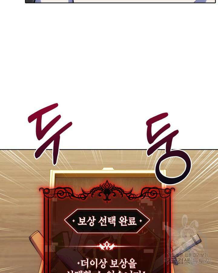 오늘도 훔치러 갑니다 4화 125