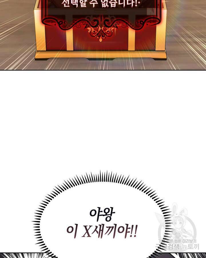 오늘도 훔치러 갑니다 4화 126