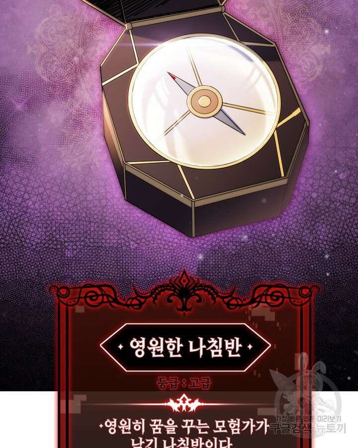 오늘도 훔치러 갑니다 4화 129