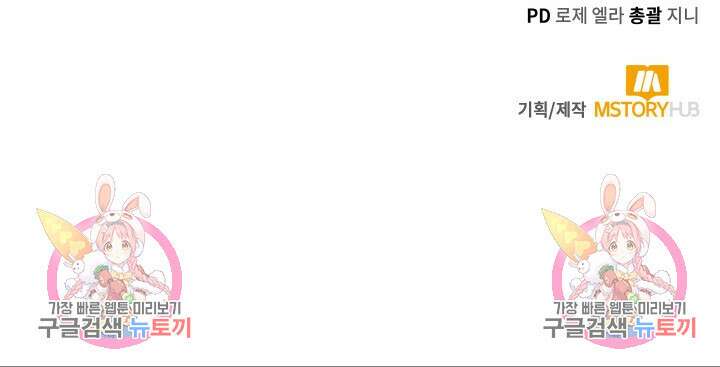 오늘도 훔치러 갑니다 4화 131