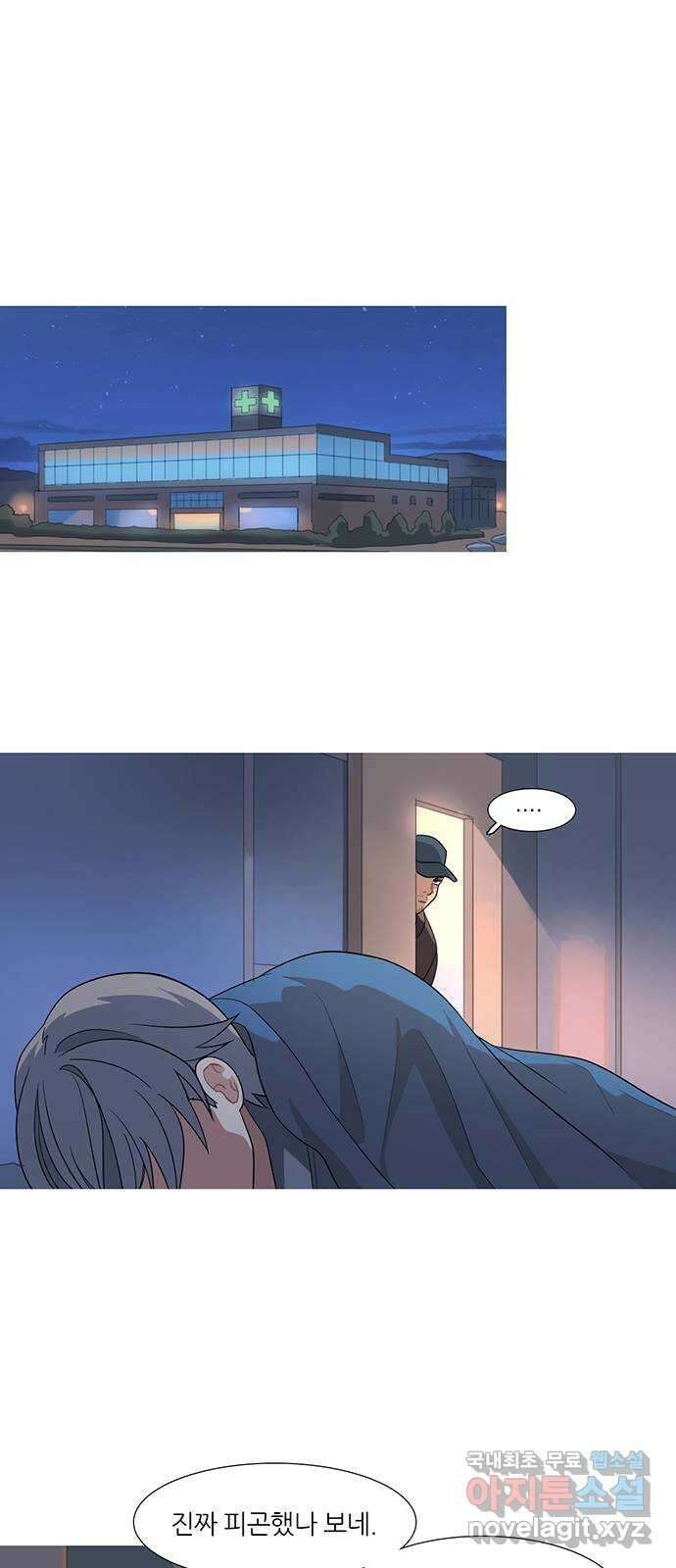 나의 작은 서점 61화 1