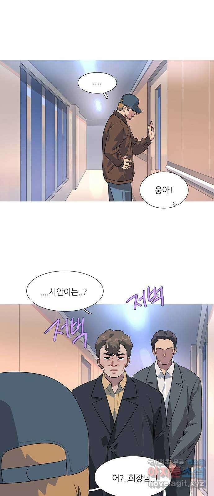 나의 작은 서점 61화 3