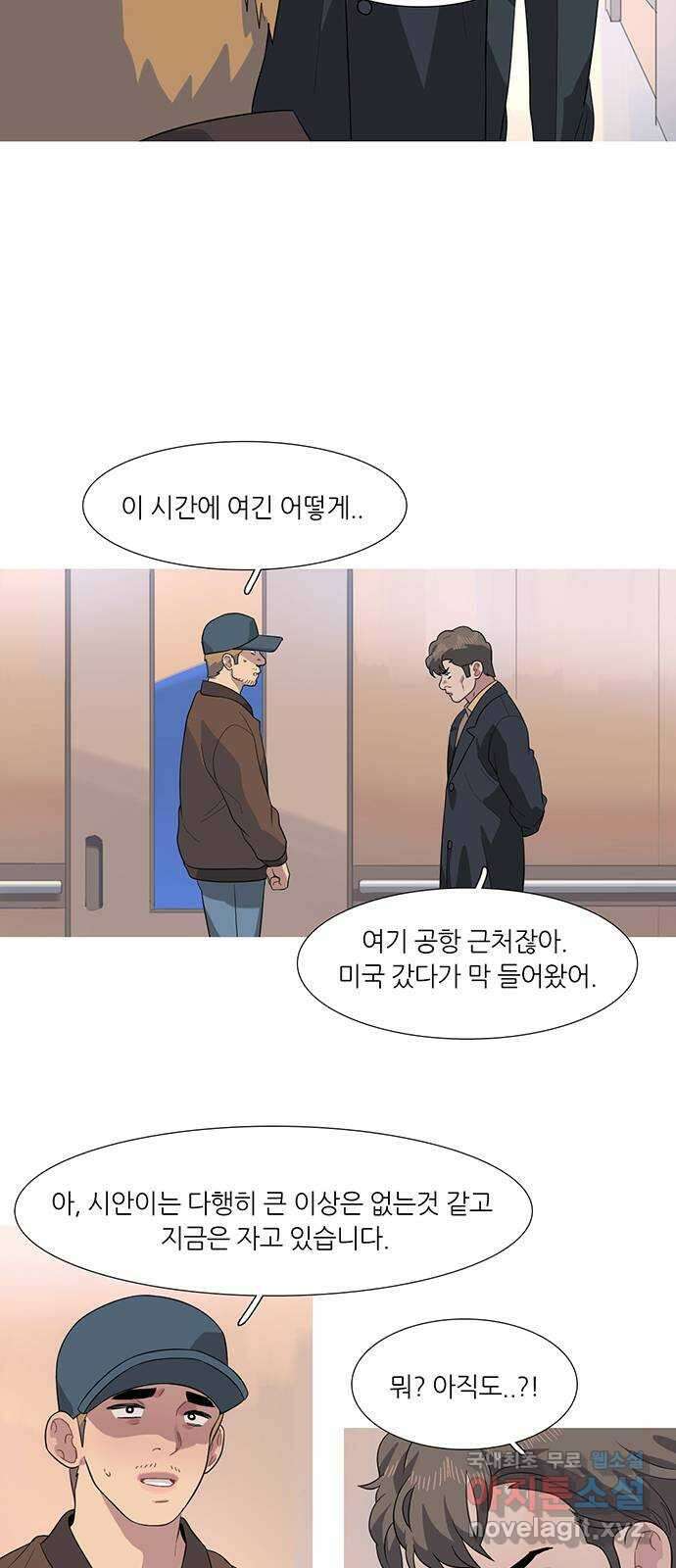 나의 작은 서점 61화 4