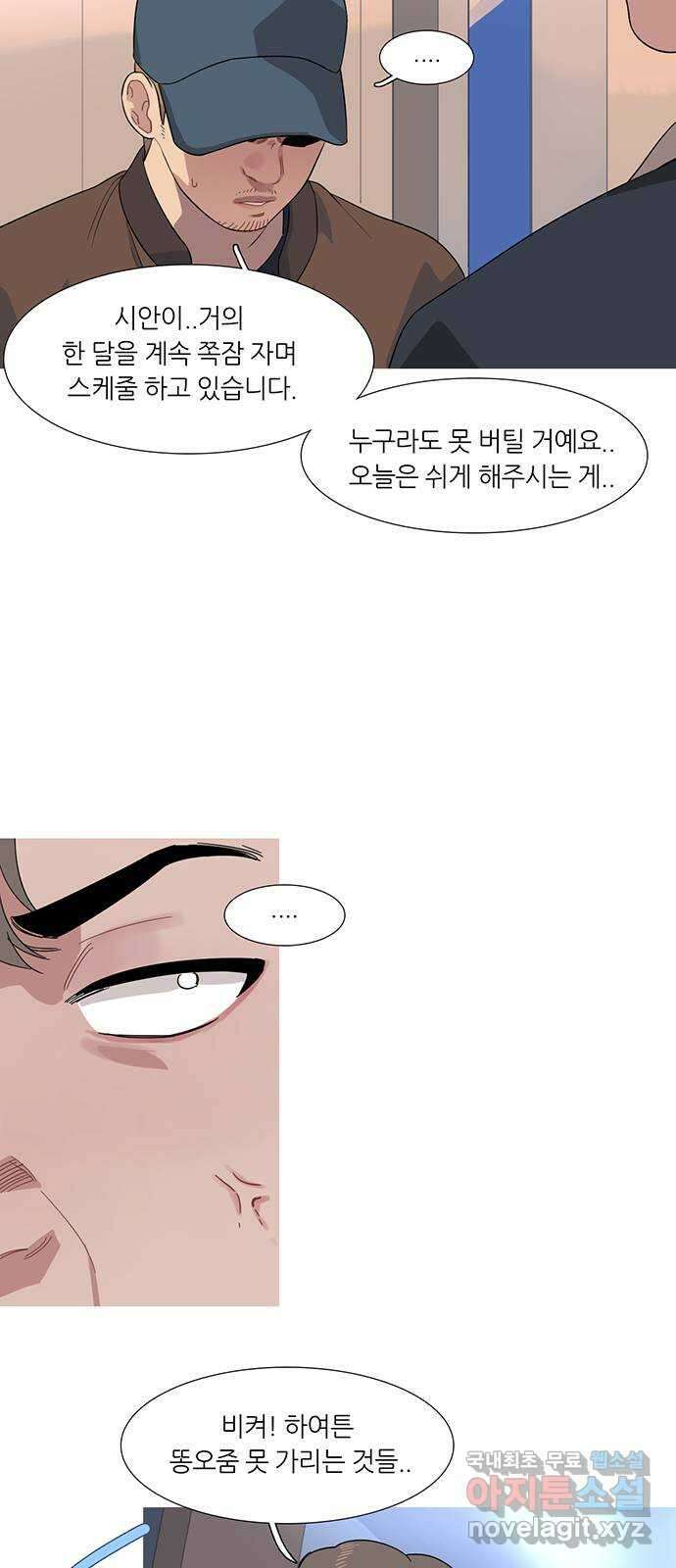 나의 작은 서점 61화 6