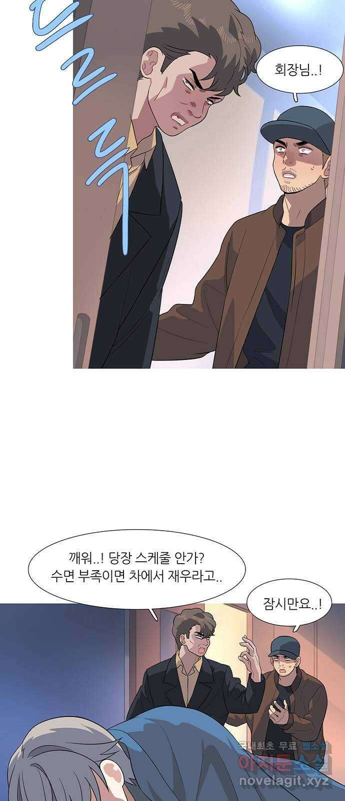 나의 작은 서점 61화 7