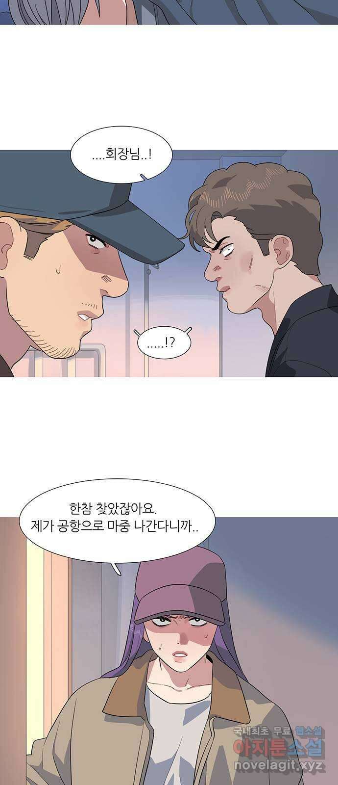나의 작은 서점 61화 8