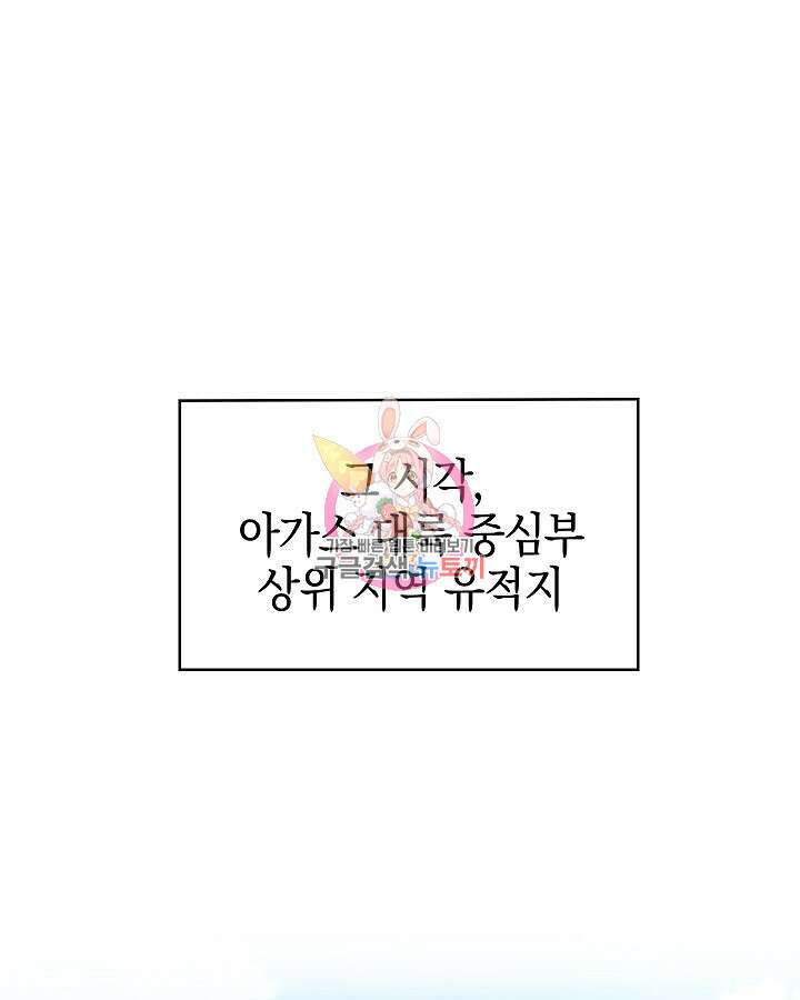 오늘도 훔치러 갑니다 12화 1