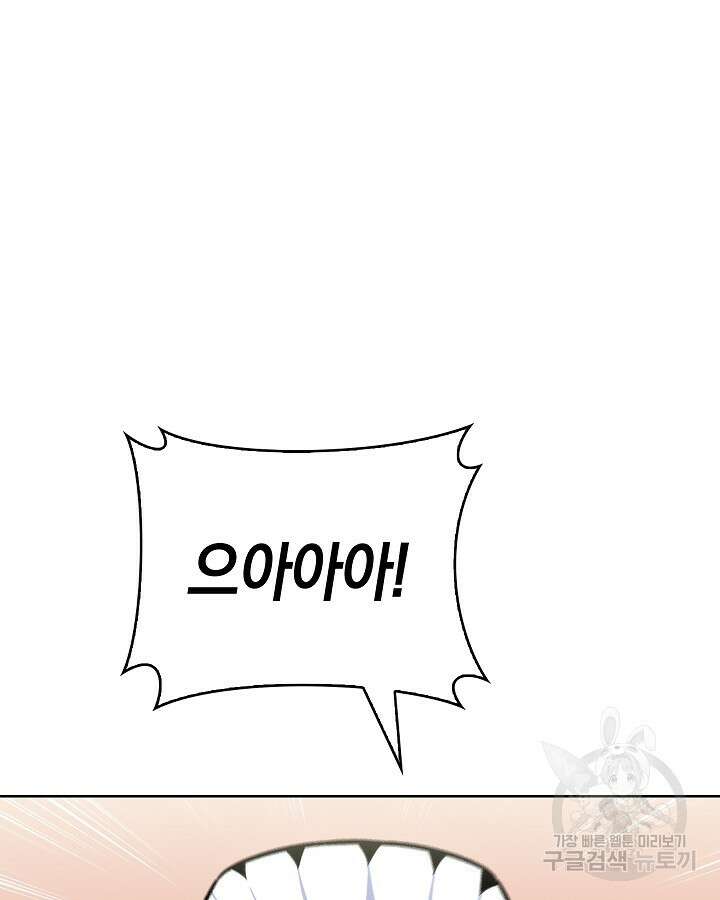 오늘도 훔치러 갑니다 12화 3