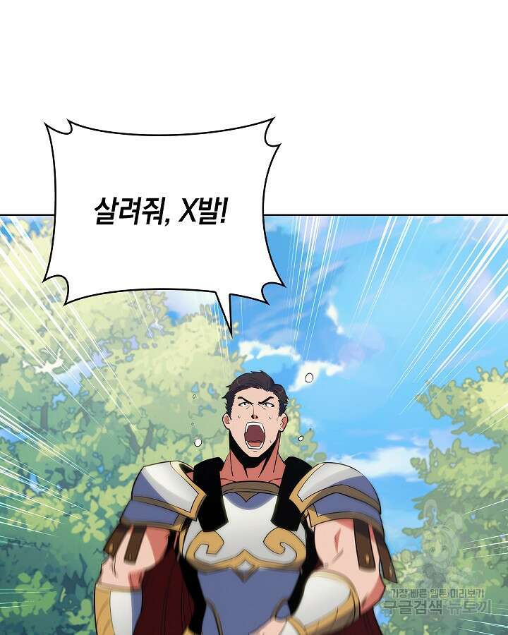 오늘도 훔치러 갑니다 12화 7