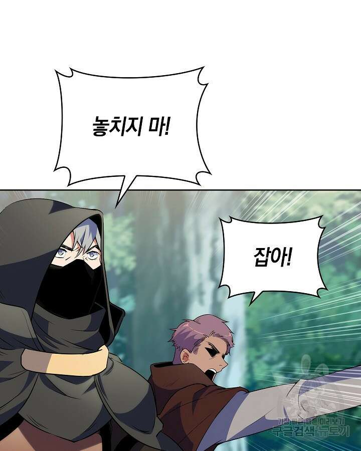 오늘도 훔치러 갑니다 12화 9