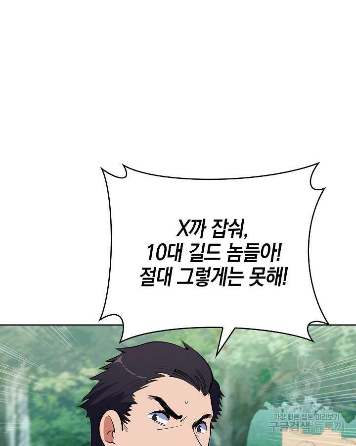 오늘도 훔치러 갑니다 12화 12
