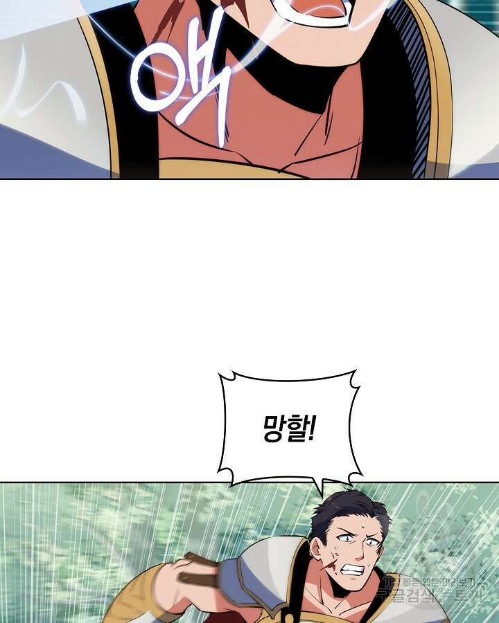 오늘도 훔치러 갑니다 12화 18