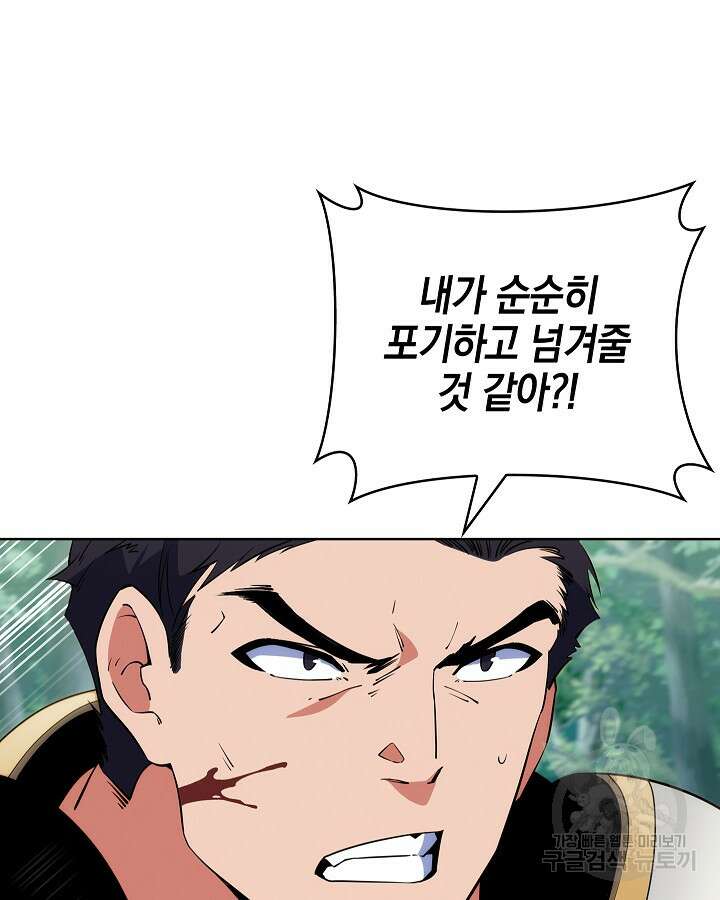 오늘도 훔치러 갑니다 12화 20