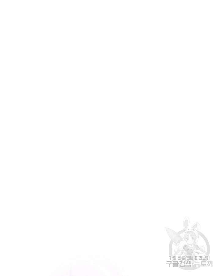 오늘도 훔치러 갑니다 12화 23