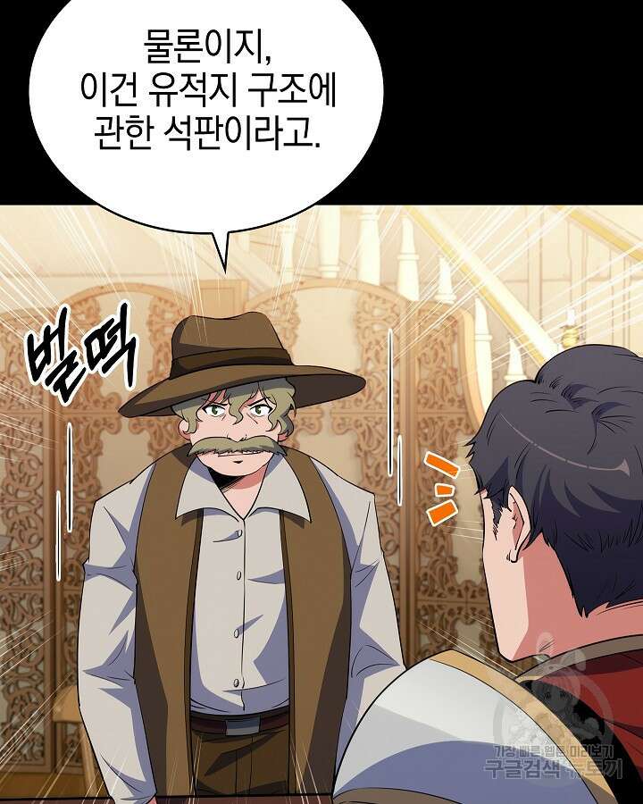 오늘도 훔치러 갑니다 12화 30