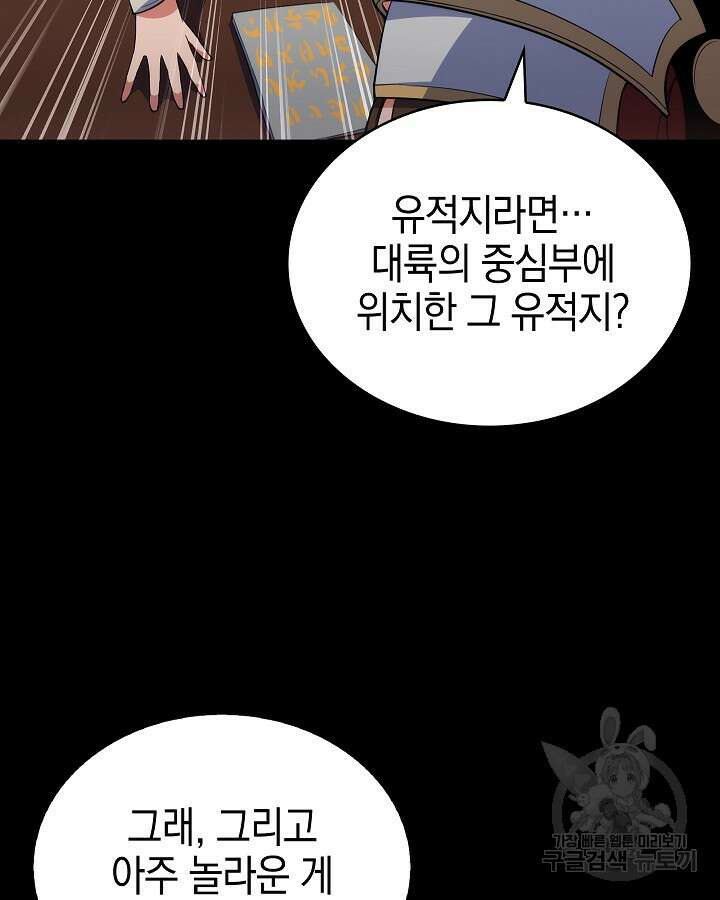 오늘도 훔치러 갑니다 12화 31