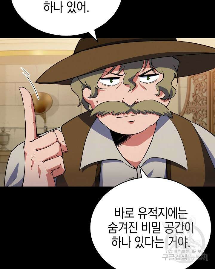 오늘도 훔치러 갑니다 12화 32