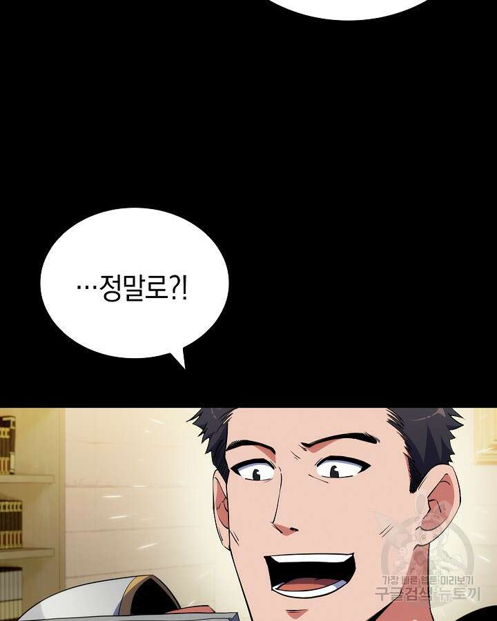 오늘도 훔치러 갑니다 12화 33