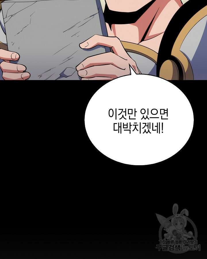 오늘도 훔치러 갑니다 12화 34