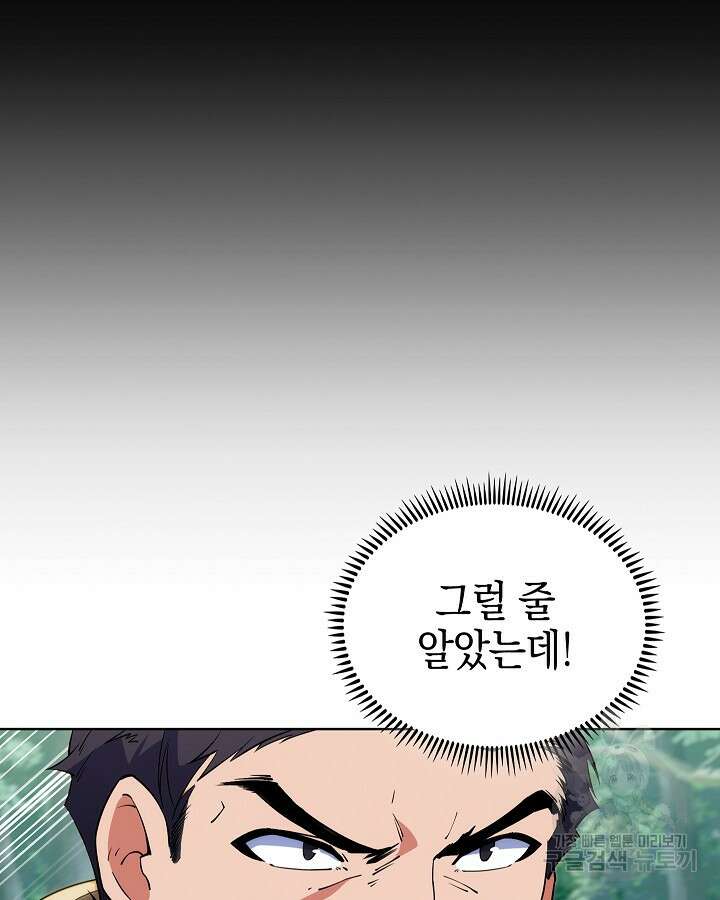 오늘도 훔치러 갑니다 12화 35