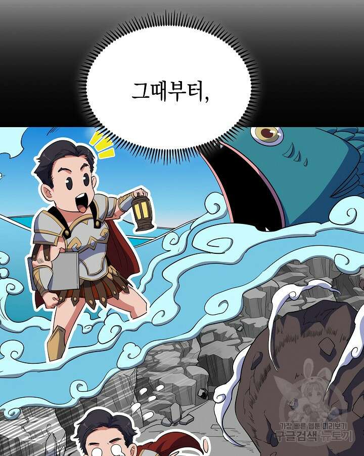 오늘도 훔치러 갑니다 12화 37