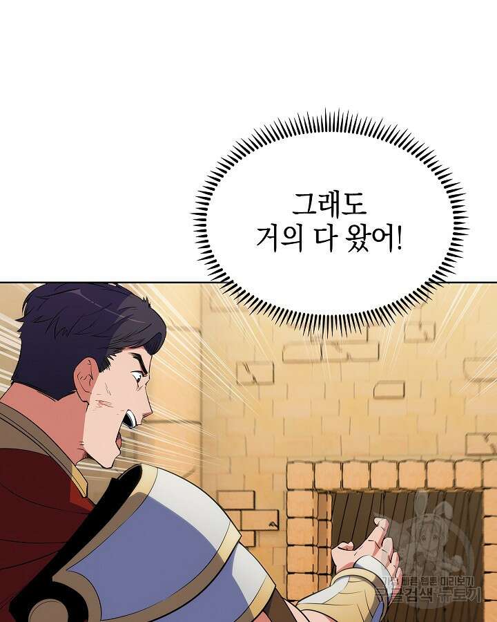 오늘도 훔치러 갑니다 12화 41