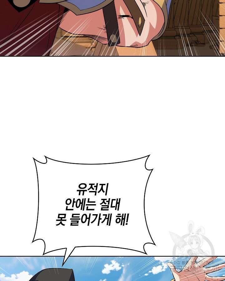 오늘도 훔치러 갑니다 12화 42