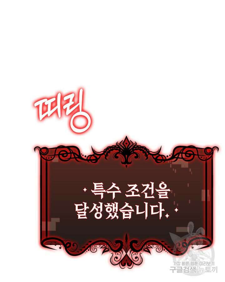 오늘도 훔치러 갑니다 12화 51