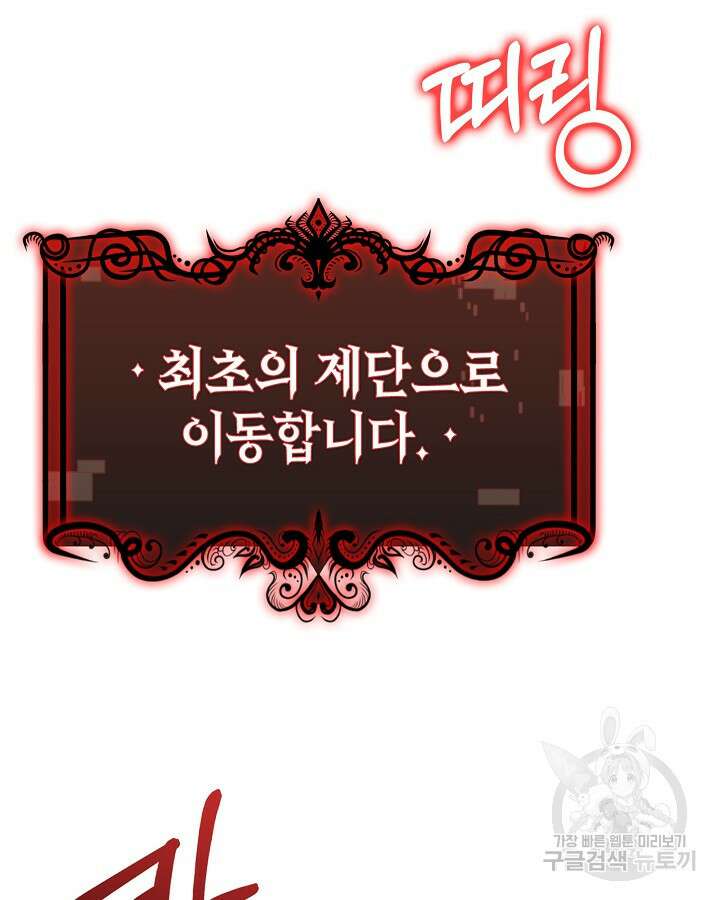 오늘도 훔치러 갑니다 12화 52