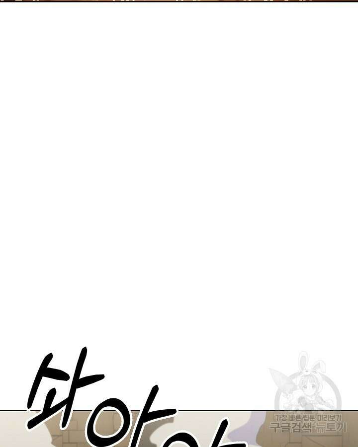 오늘도 훔치러 갑니다 12화 54