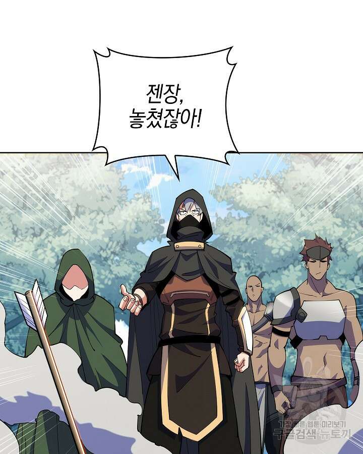 오늘도 훔치러 갑니다 12화 56