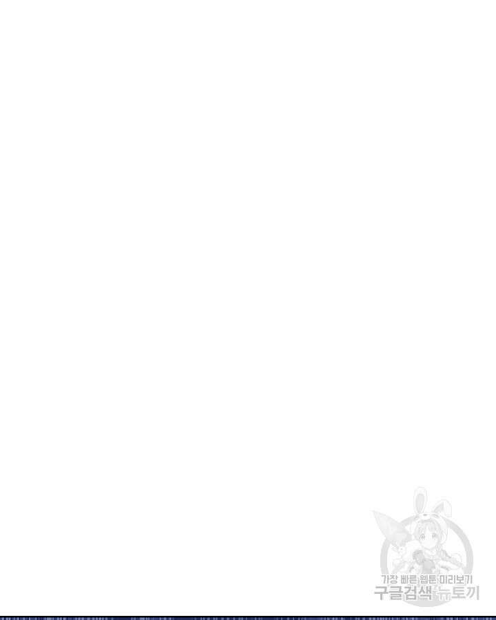 오늘도 훔치러 갑니다 12화 58