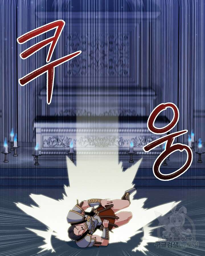 오늘도 훔치러 갑니다 12화 59