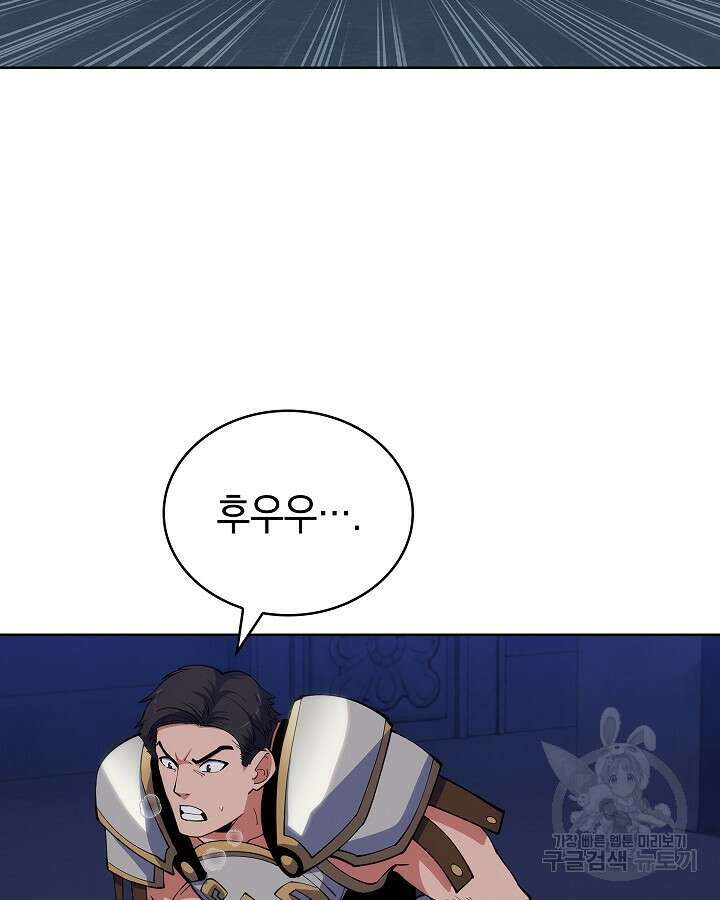 오늘도 훔치러 갑니다 12화 60