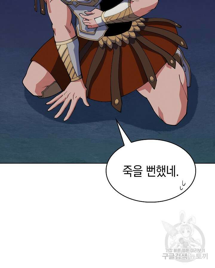 오늘도 훔치러 갑니다 12화 61