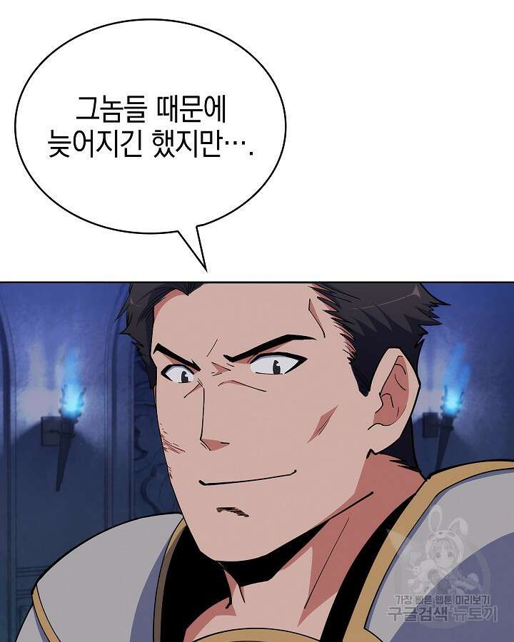 오늘도 훔치러 갑니다 12화 62