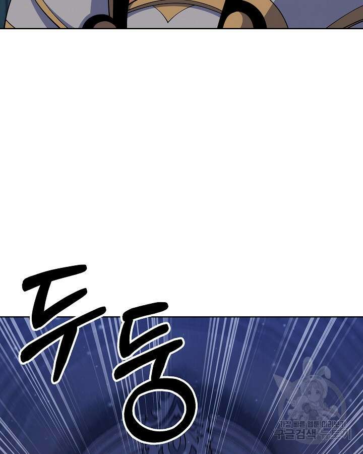 오늘도 훔치러 갑니다 12화 63