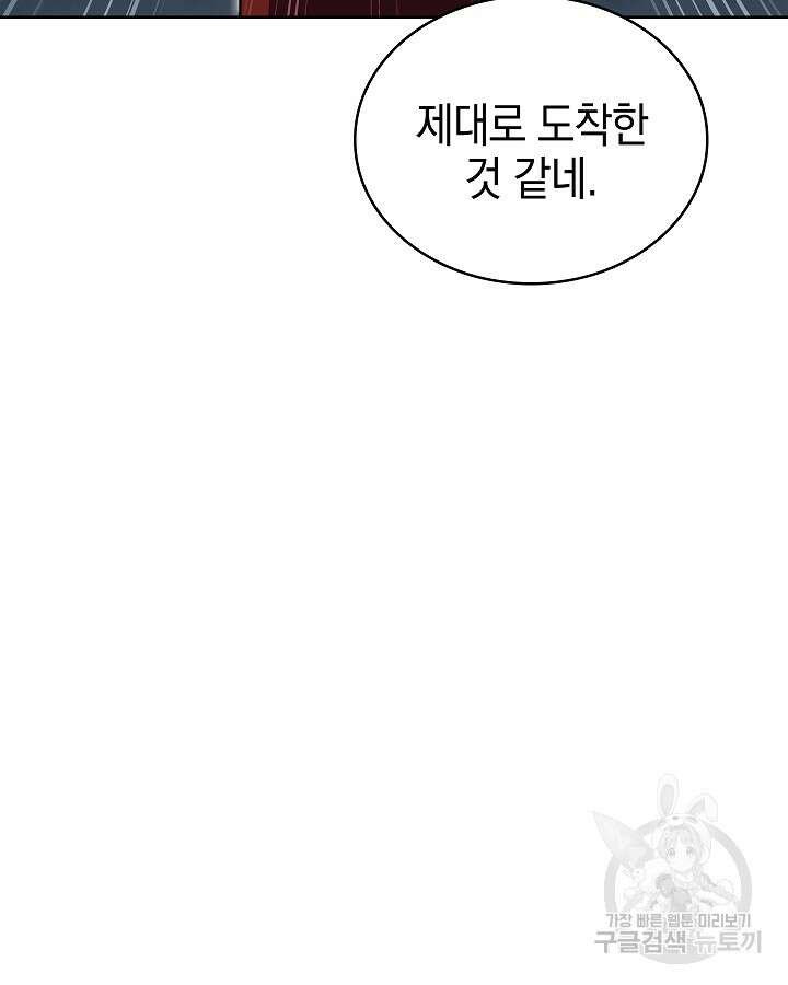 오늘도 훔치러 갑니다 12화 65