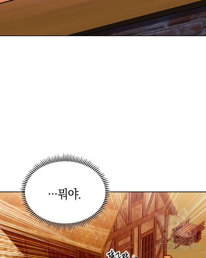 오늘도 훔치러 갑니다 12화 69