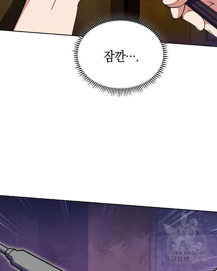 오늘도 훔치러 갑니다 12화 72