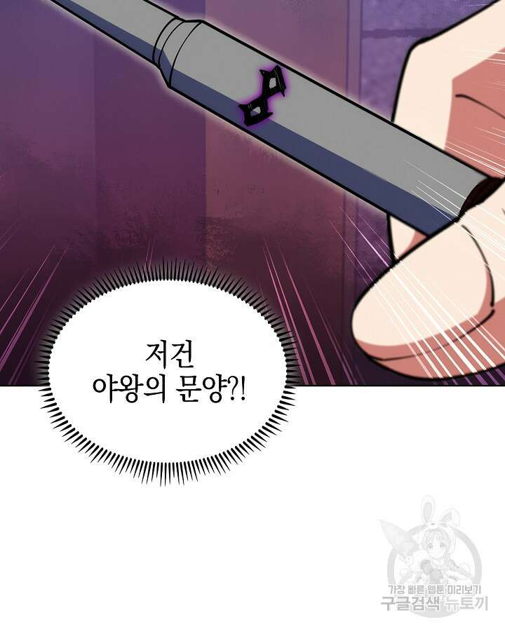 오늘도 훔치러 갑니다 12화 73
