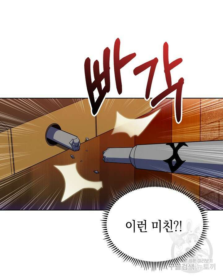 오늘도 훔치러 갑니다 12화 75