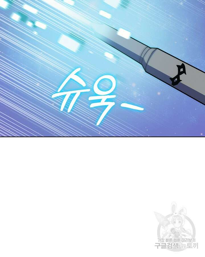 오늘도 훔치러 갑니다 12화 78