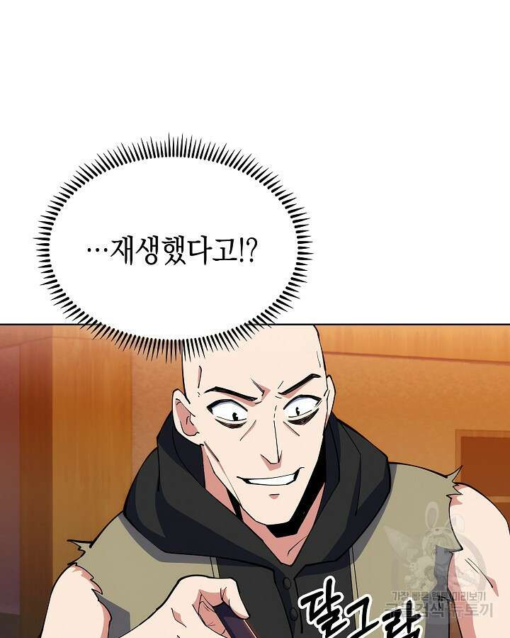 오늘도 훔치러 갑니다 12화 80