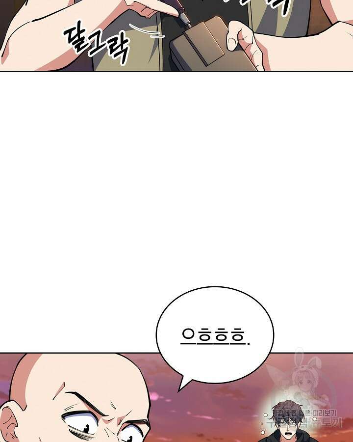 오늘도 훔치러 갑니다 12화 81