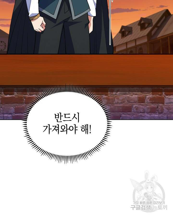 오늘도 훔치러 갑니다 12화 86