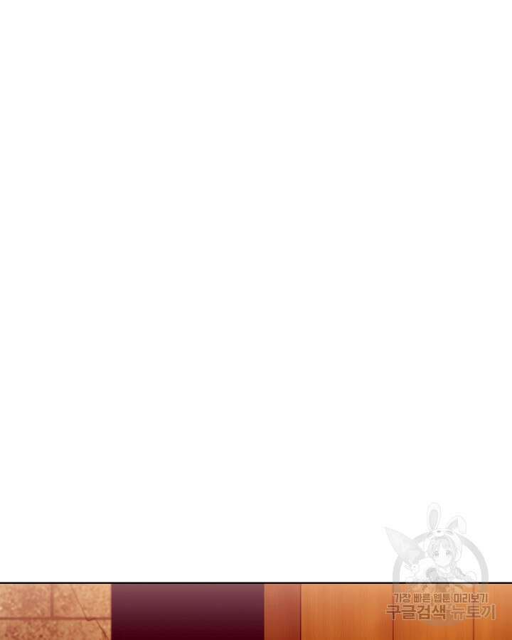 오늘도 훔치러 갑니다 12화 94