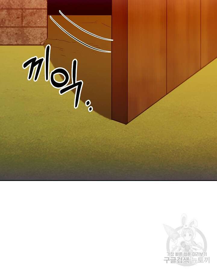 오늘도 훔치러 갑니다 12화 95