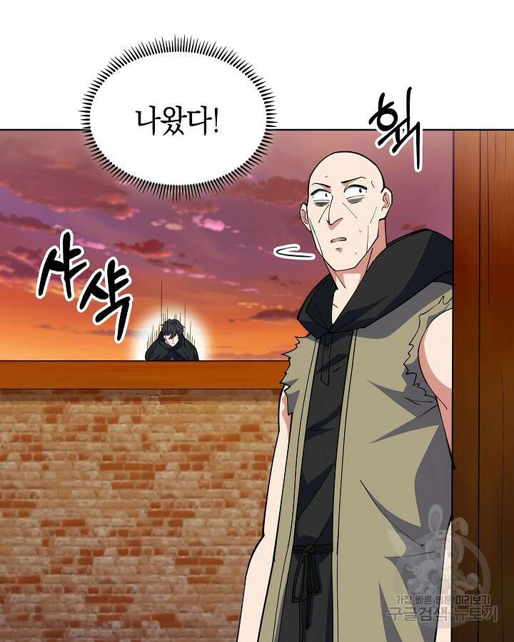 오늘도 훔치러 갑니다 12화 96