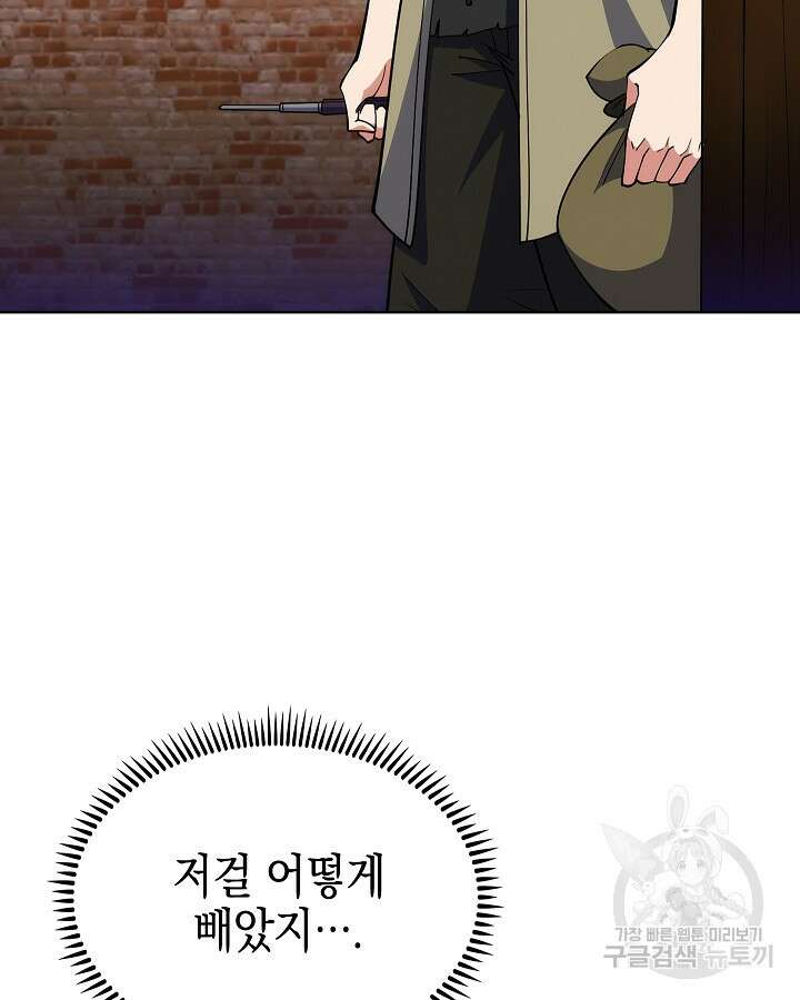 오늘도 훔치러 갑니다 12화 97